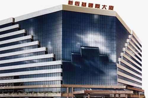 新恒基国际大厦