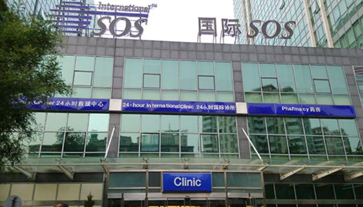 国际SOS救援中心