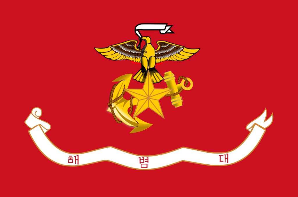 韩国海军陆战队