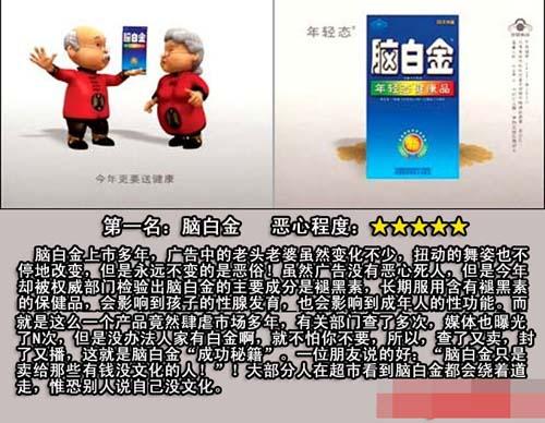 恶俗广告