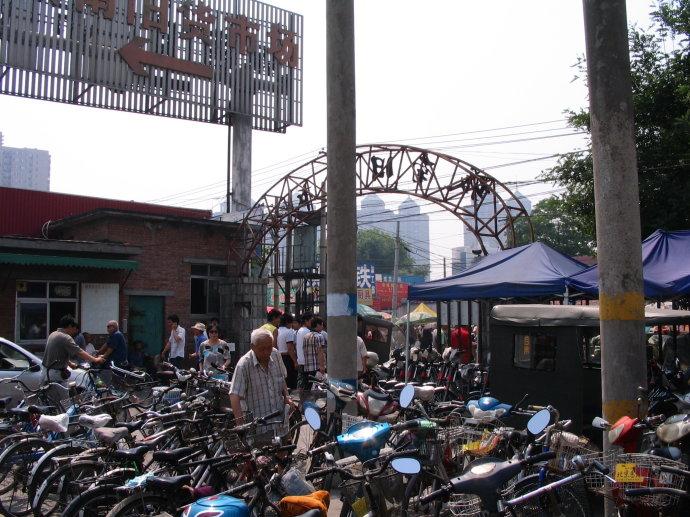 城南旧货市场