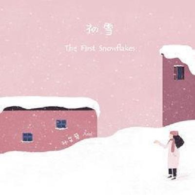 初雪