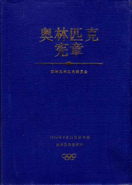官方用语