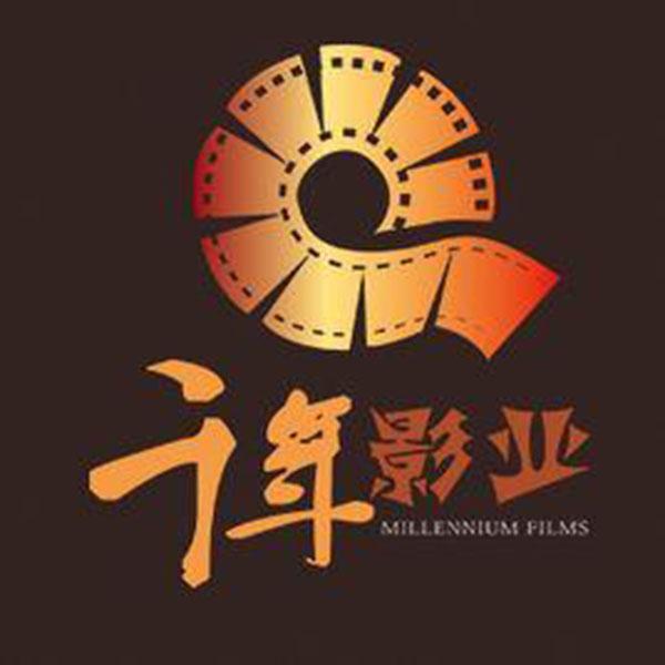 广东千年影业有限公司