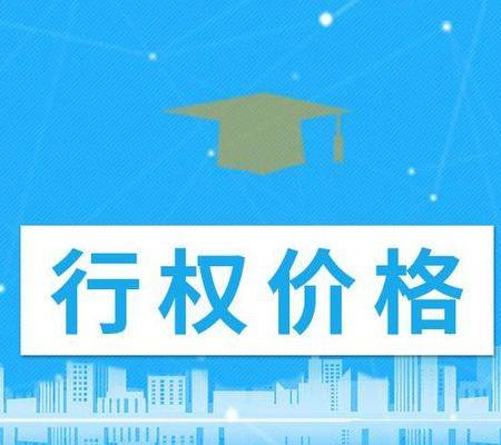 行权价格