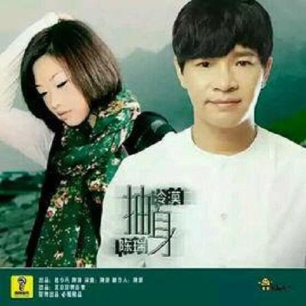 抽身