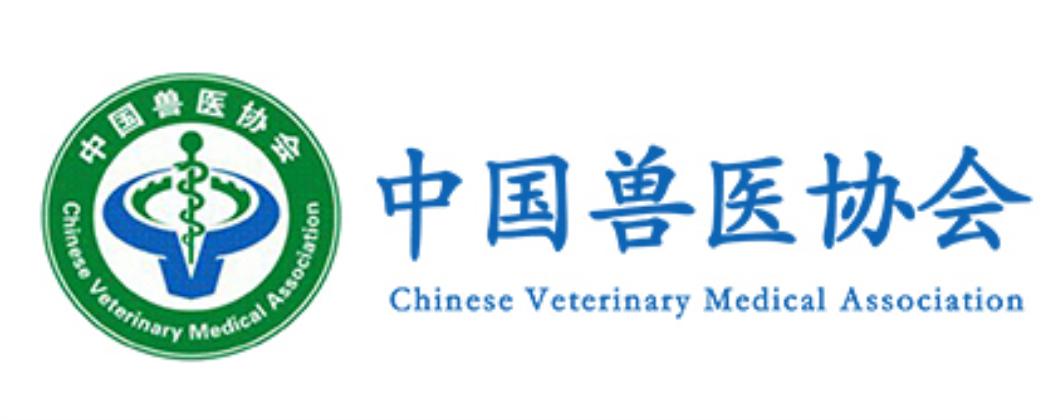 中国兽医协会