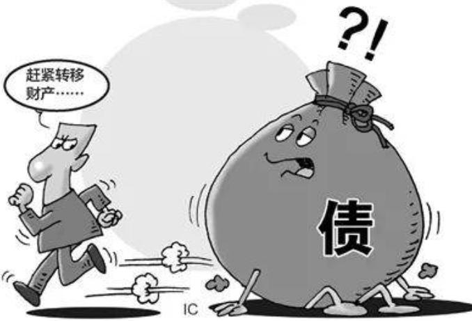 资产转移