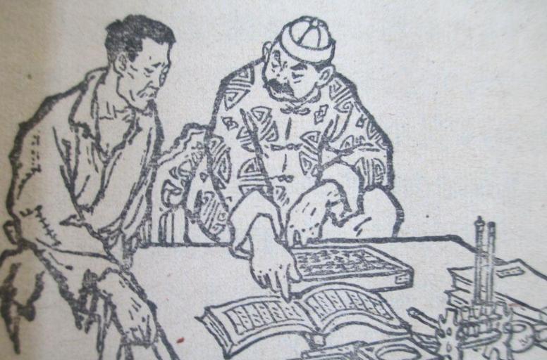 地主阶级