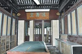 鸿寿堂