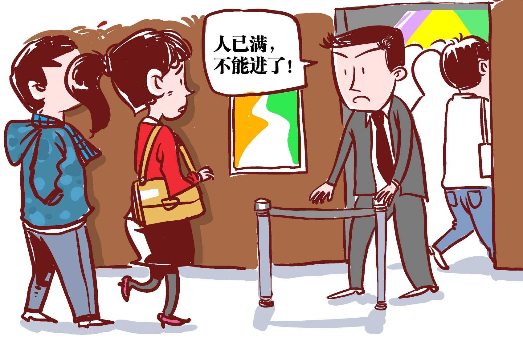人员密集场所