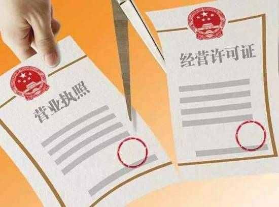 电子证照