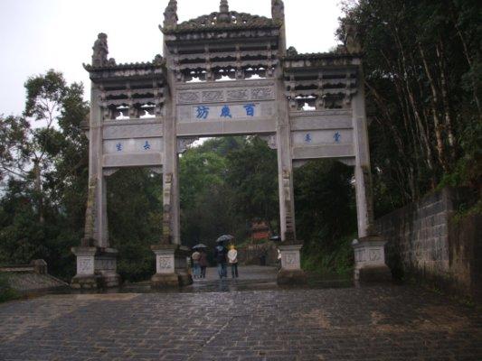 百岁坊