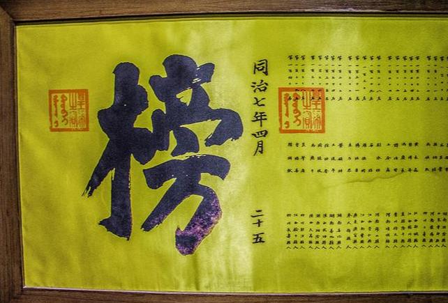 两榜