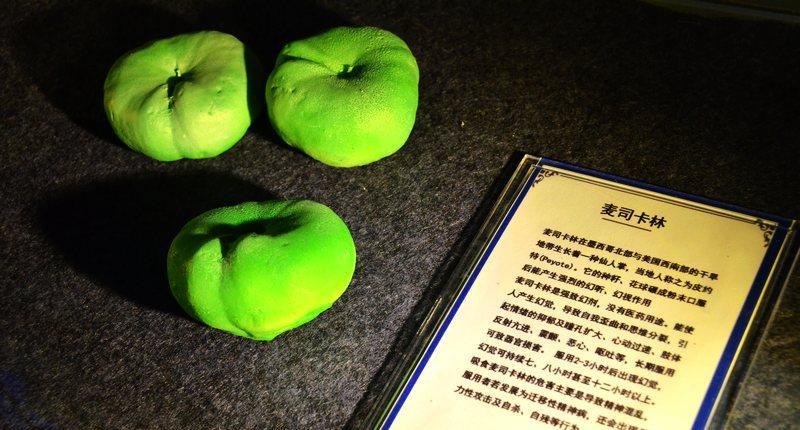 麦司卡林