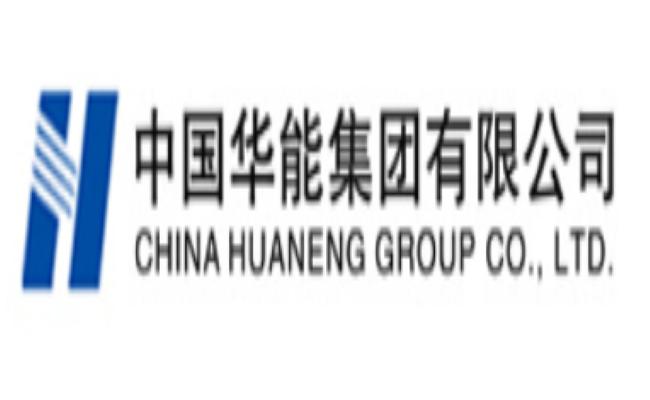 华能重庆分公司