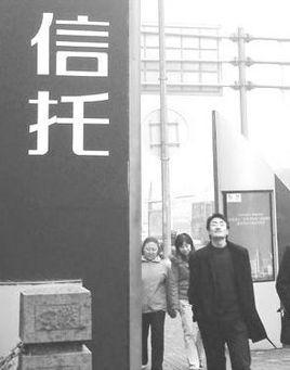 信托受益权