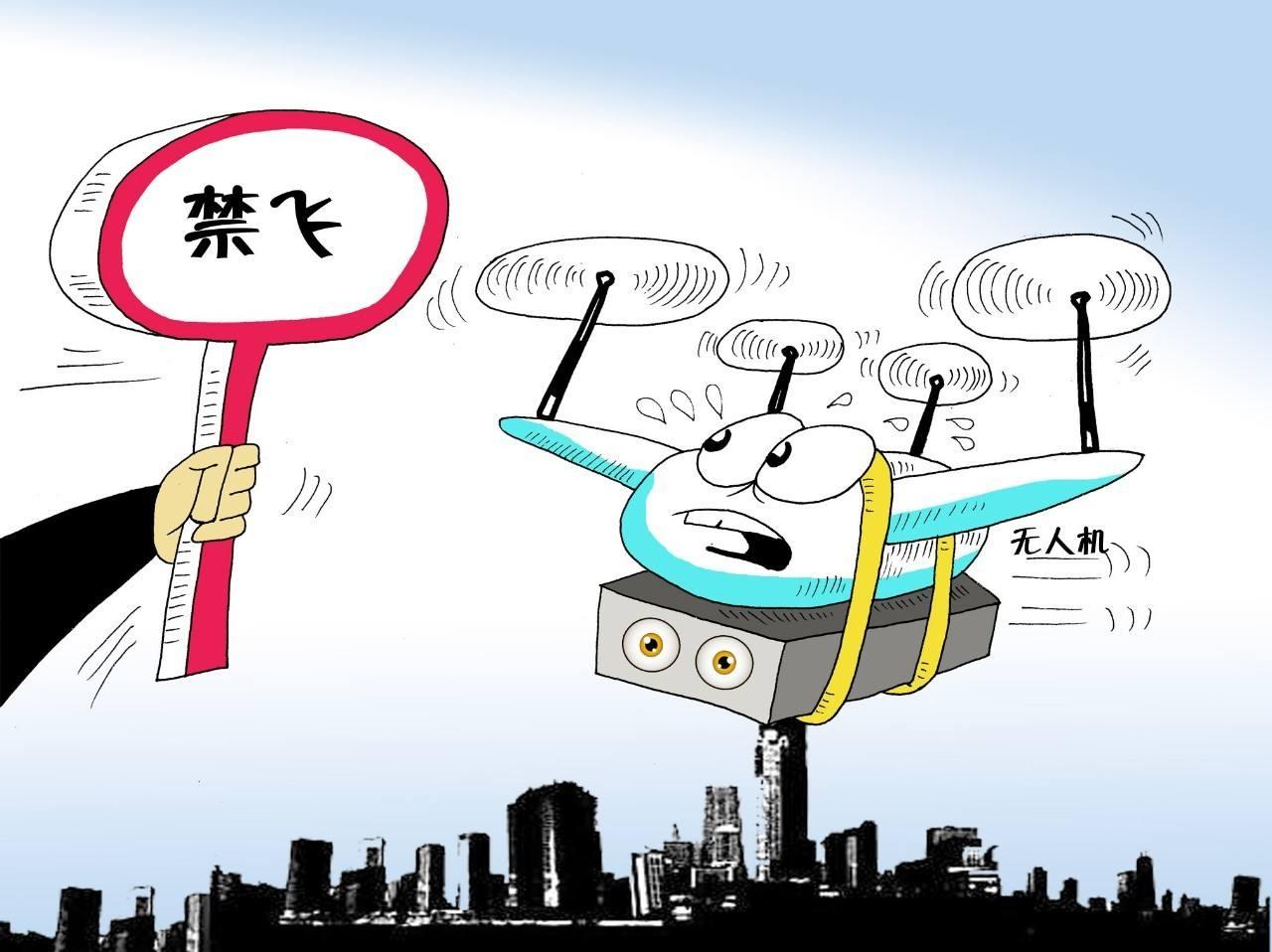 禁飞区