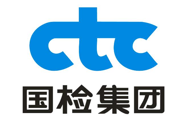 中国建材检验认证集团股份有限公司