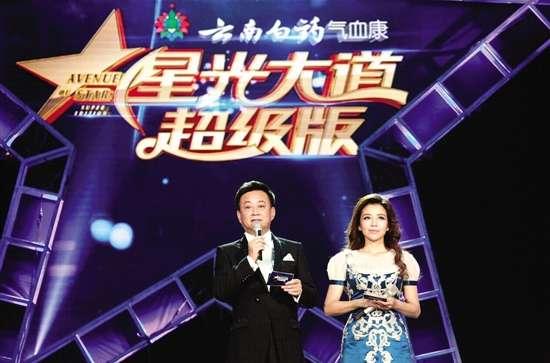 超级星光大道第一届