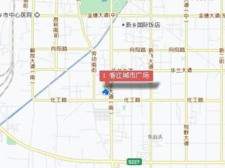香江城市广场