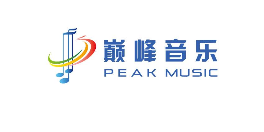 巅峰音乐