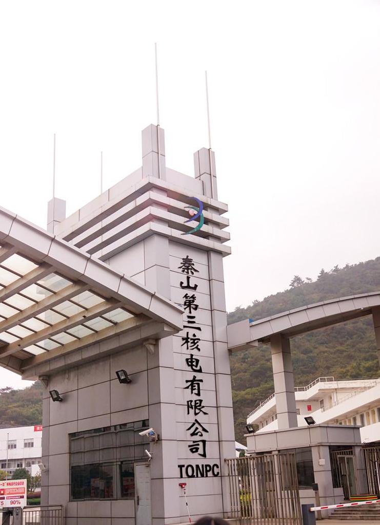 秦山核电站