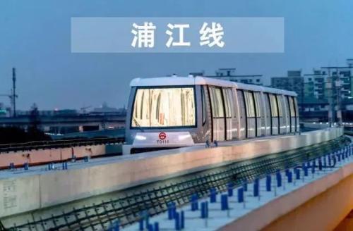 上海地铁浦江线
