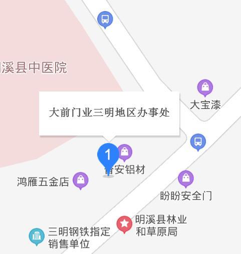 三明地区