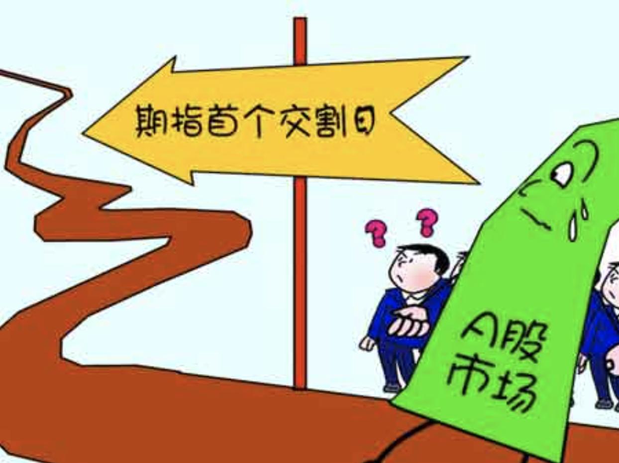 交割日