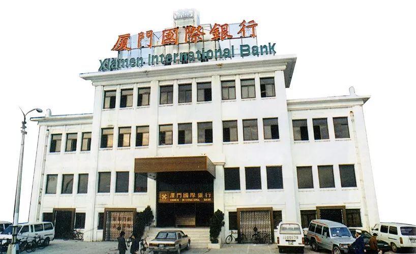 中外合资银行