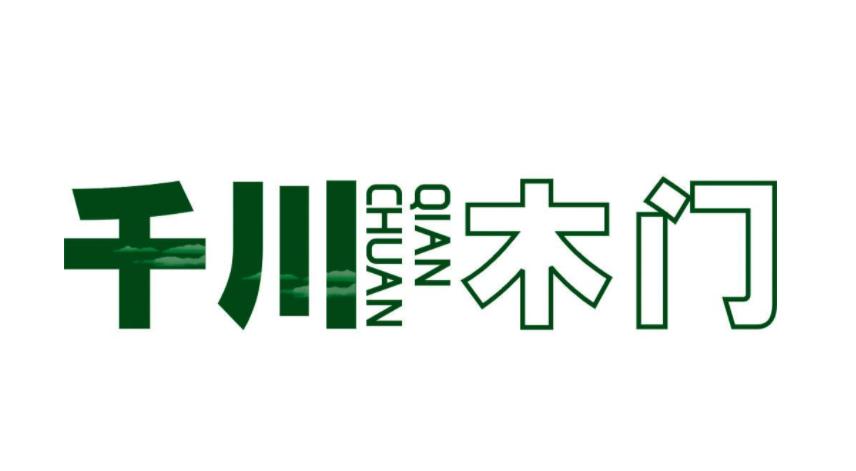 千川木门