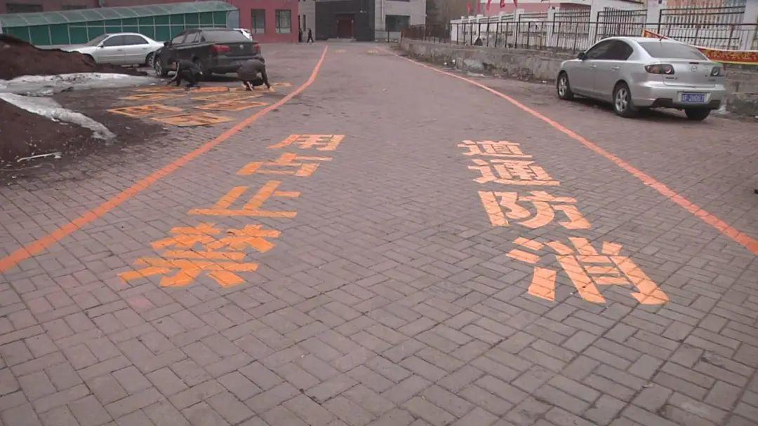 消防车道