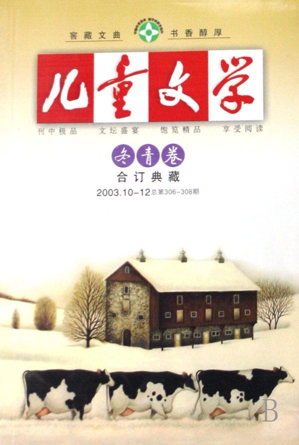 文学创作一级