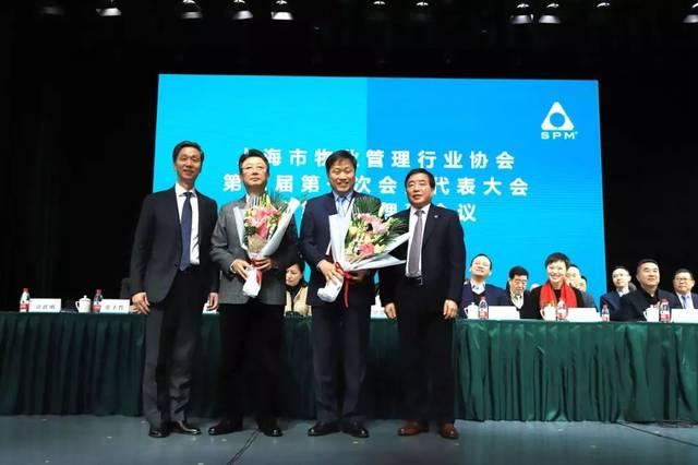 上海物业管理行业协会