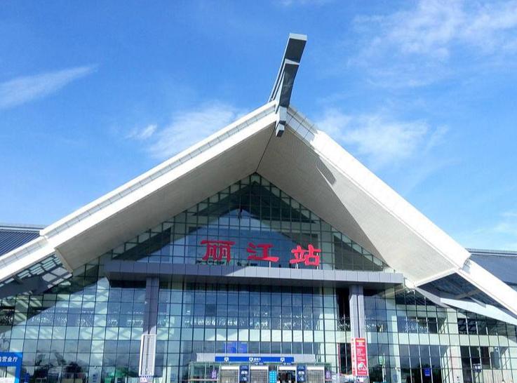 丽江站