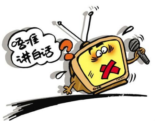 广州话
