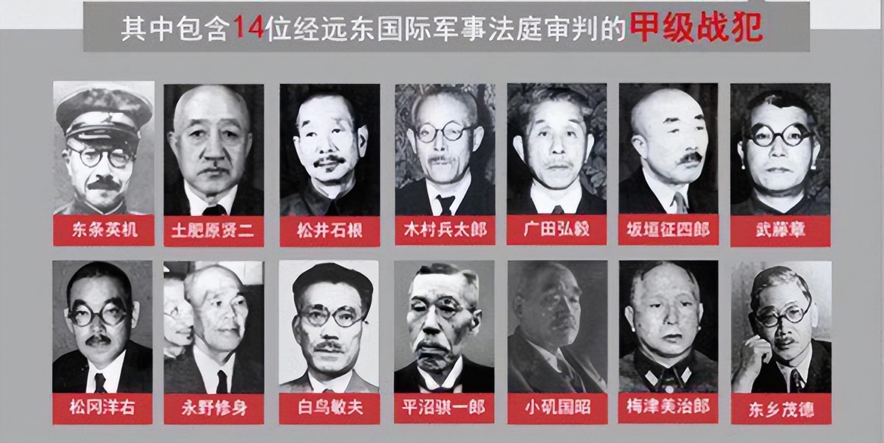 甲级战犯
