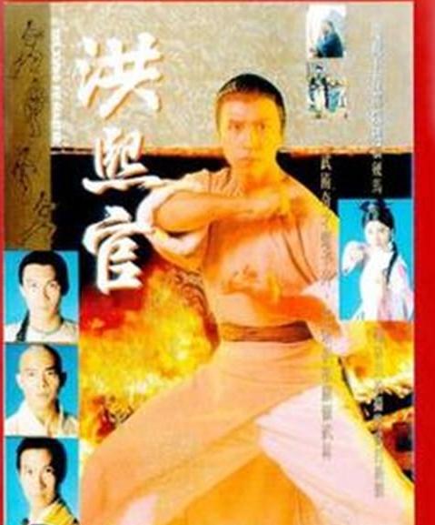 洪熙官