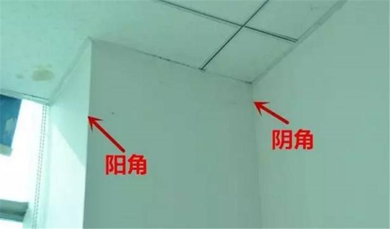 阴阳角
