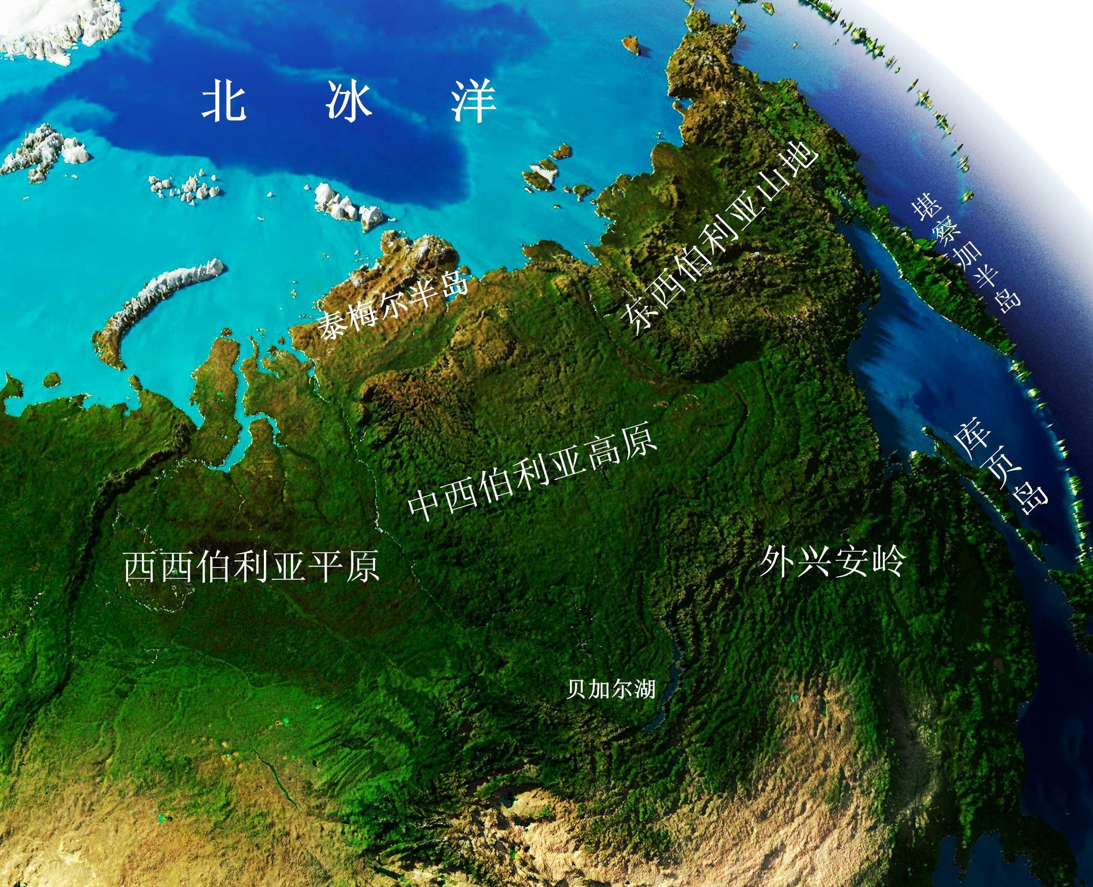 西伯利亚
