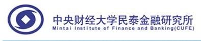 中央财经大学民泰金融研究所