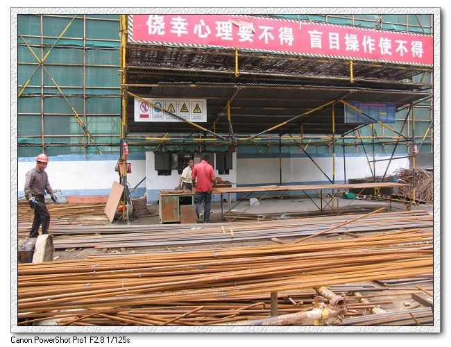 基本建设