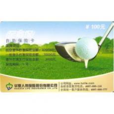 华夏自助意外卡单