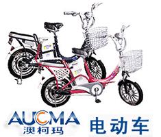 青岛澳柯玛电动科技有限公司