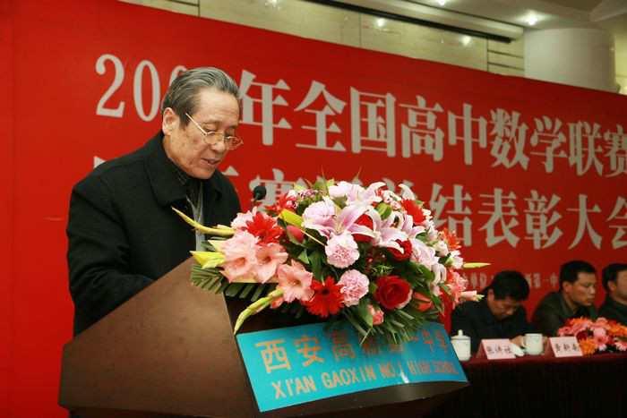 全国高中数学联赛