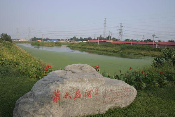 萧太后河