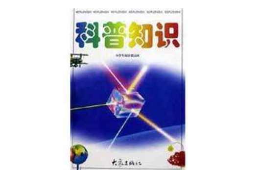 小学生阅读精品库