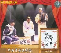 我认识的鬼子兵
