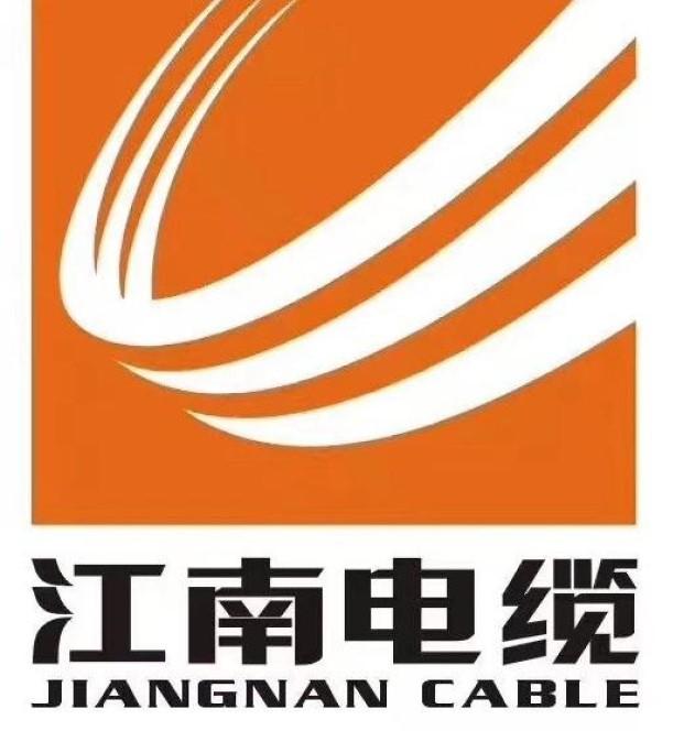 无锡江南电缆有限公司